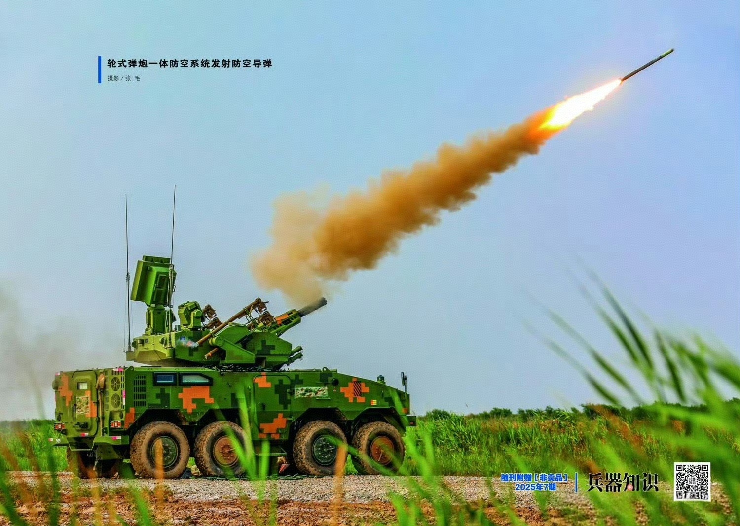 625发射防空导弹昨天一篇625忘记说他的防空导弹了[允悲]。这种便携式导弹也没