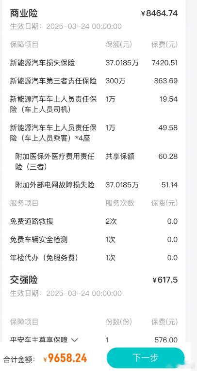 交强险打折下来只要600多的情况下，商业险能给你干到8000块去，BBA电车的这