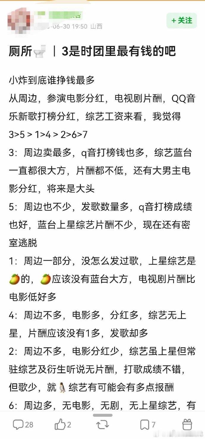 时代少年团赚钱最多的人时代少年团收入排名谁是时代少年团赚钱最多的人？网友理性分析