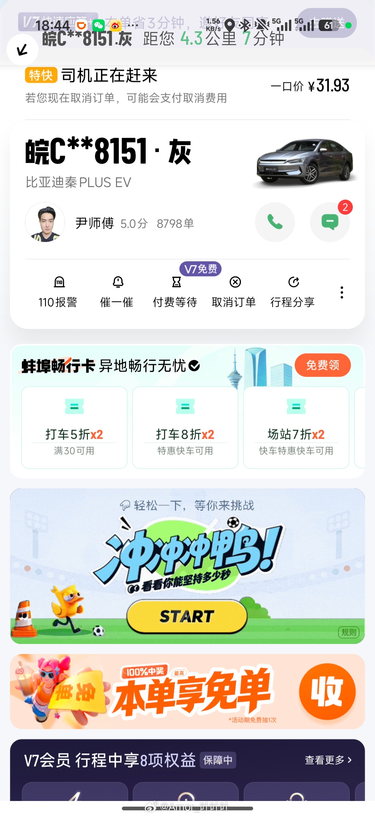 我一个蚌埠人，你送我蚌埠异地出行卡干啥？何意味…… 