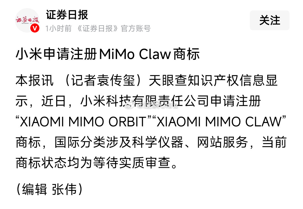 近日，小米申请注册Xiaomi MiMo ORBIT和Xiaomi MiMo C