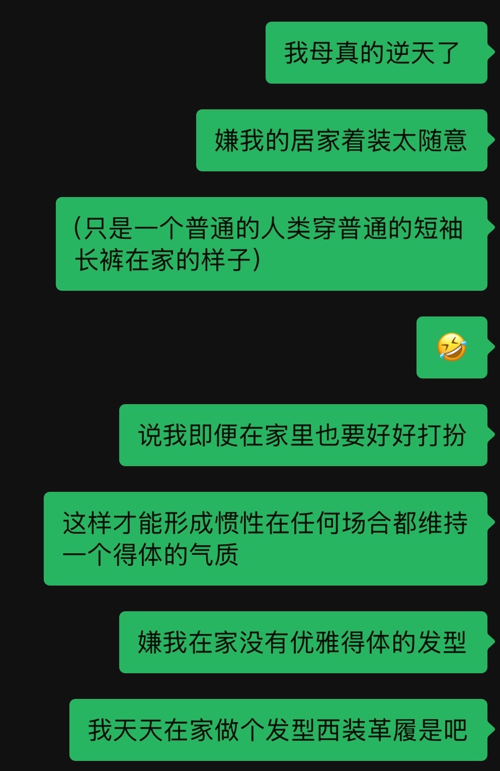 我已被神人剥夺居家舒适权 ​​​
