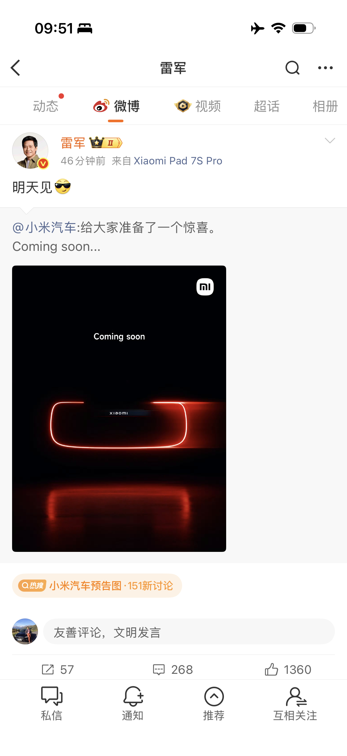 小米的超跑竟然真的来了！应该是那台概念车VGT！明天去趟巴塞罗那MWC，小米嘴真