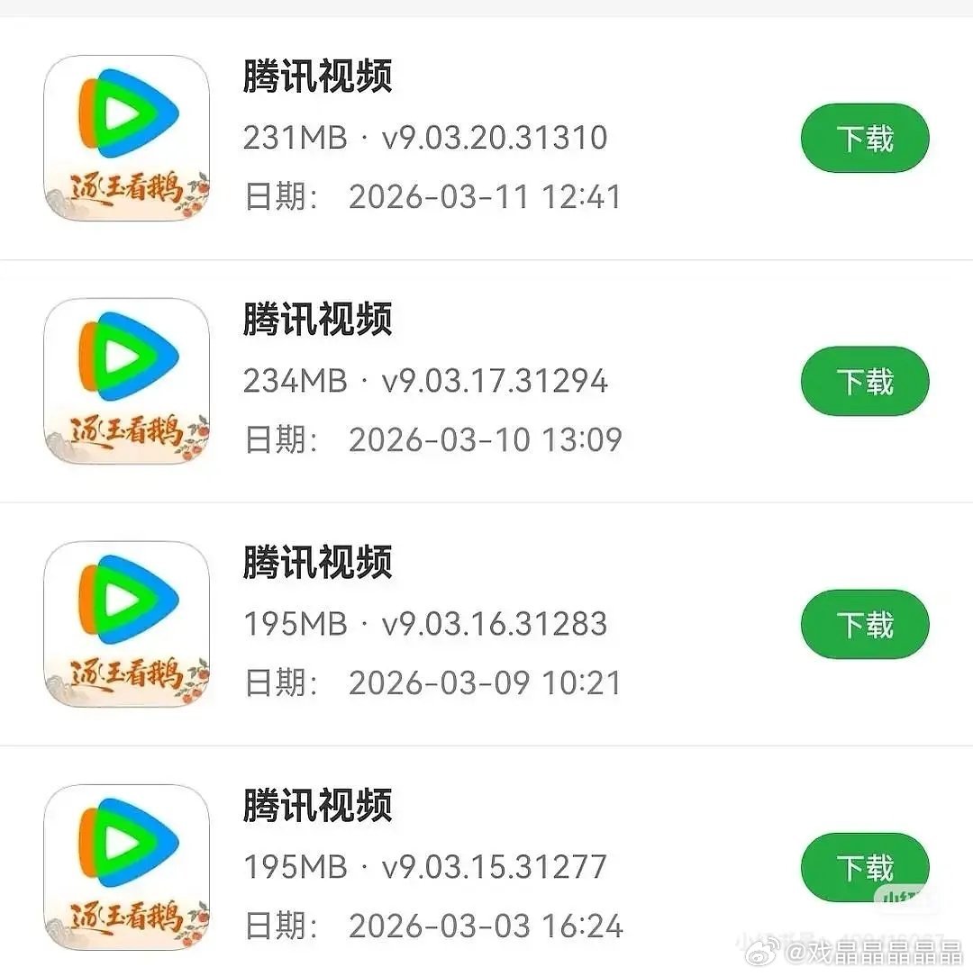鹅一直更新程序是想拉下载数据吗？ 