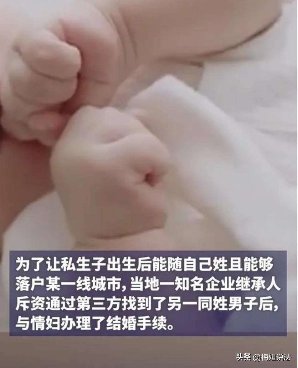 深圳，一豪门继承人在婚内有了其他女人，并与对方有了私生子，为了帮她和私生子落户，