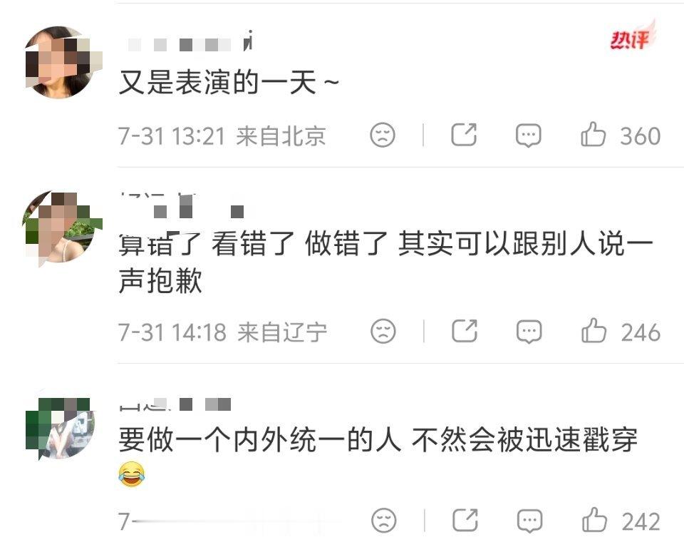张雅琪送客人孔明锁 张雅琪评论区全是贴脸开大的 