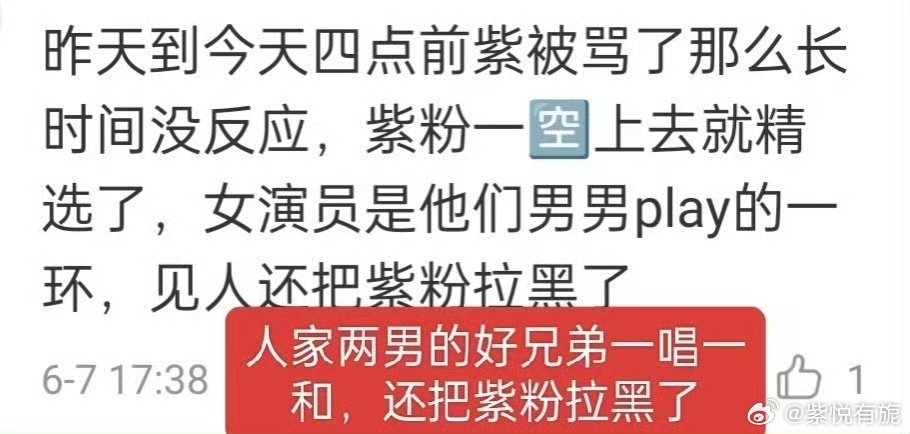 洪洋杨紫李现是北影的同一届同学真的很离谱，你们两个大男人之间的事情，为什么要牵扯