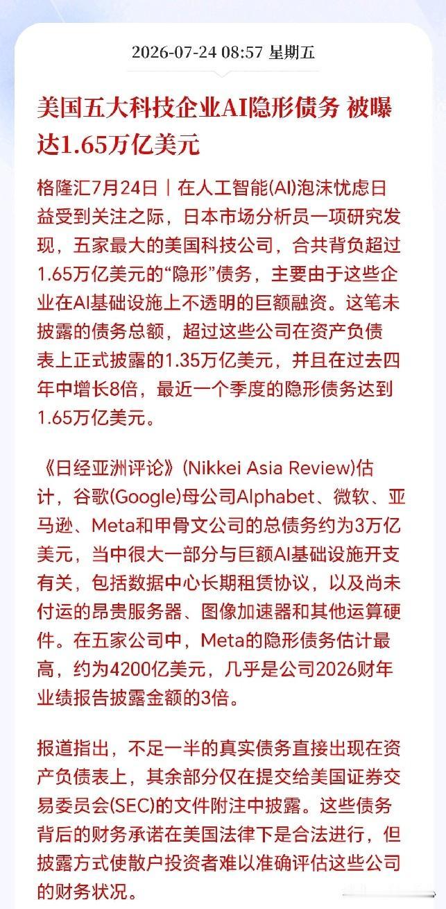 科技股近期还是不要碰为宜！
特别AI硬件相关，这可是个定时炸弹，这个雷一旦爆了那