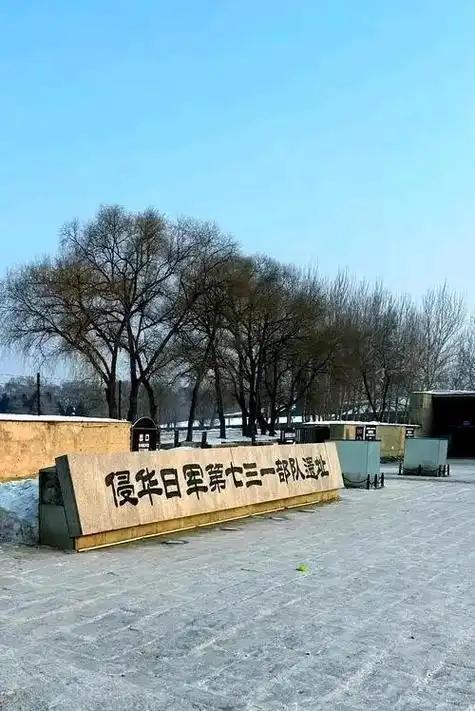 日本侵华期间，731部队的“魔鬼实验室”早已被历史定性。

但鲜为人知的是，这支