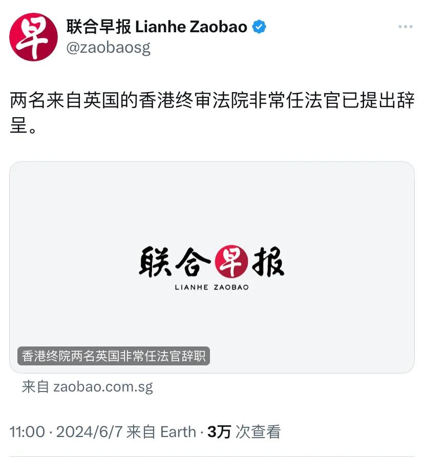 新加坡联合早报今天（6月7日）报道：“两名来自英国的香港终审法院非常任法官已提出