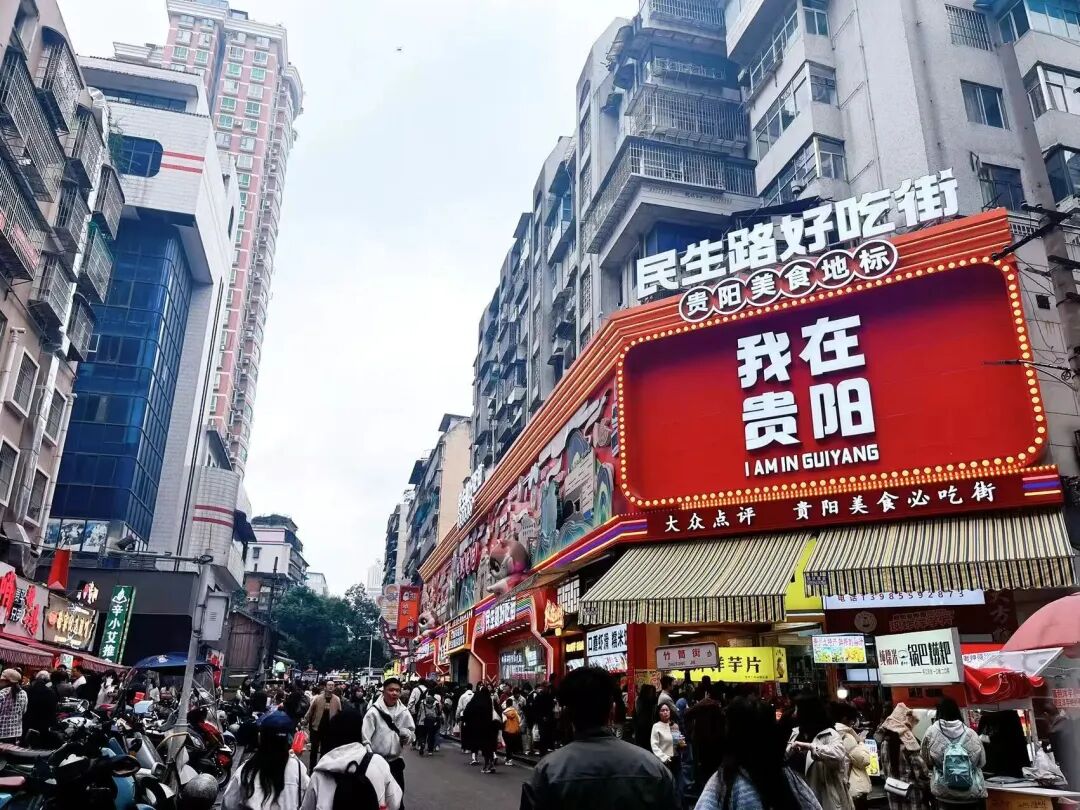 展现新风采 谱写新篇章——聚焦2026贵阳市两会 | A面硬核数谷，B面人间烟火！这就是贵阳的双面魅