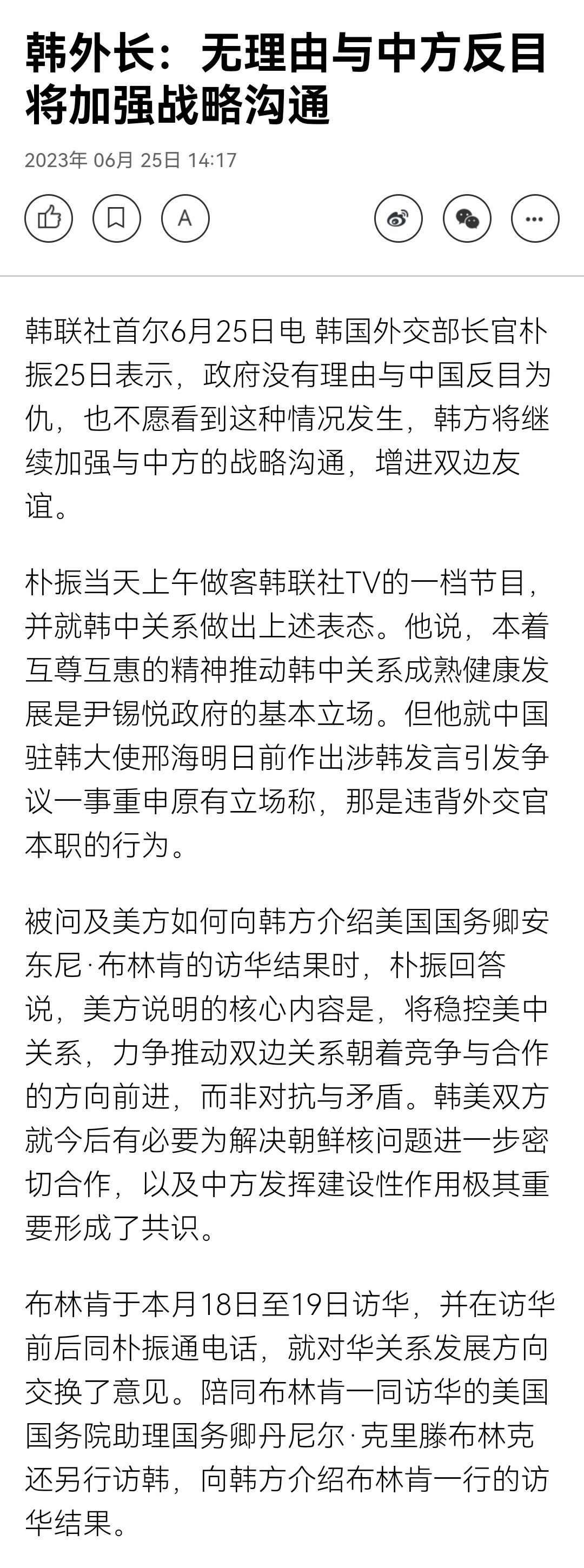没有理由与中方反目，将加强战略沟通？布林肯访华引发连锁反应，韩国换了口风，又没有