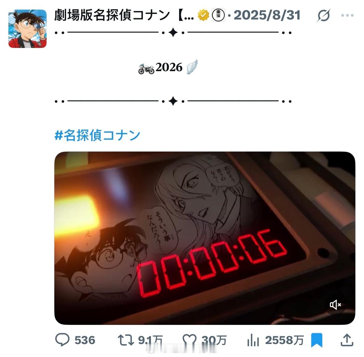 去年今日m29的特别先导预告早已放出了到现在m30还没任何动静…你们最好是会认真