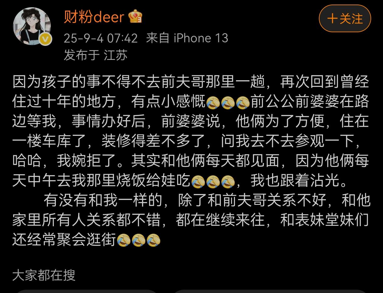 夫妻离婚了，因为共同的孩子，和前任家人还有来往，这种情况应该不在少数吧？这样看似