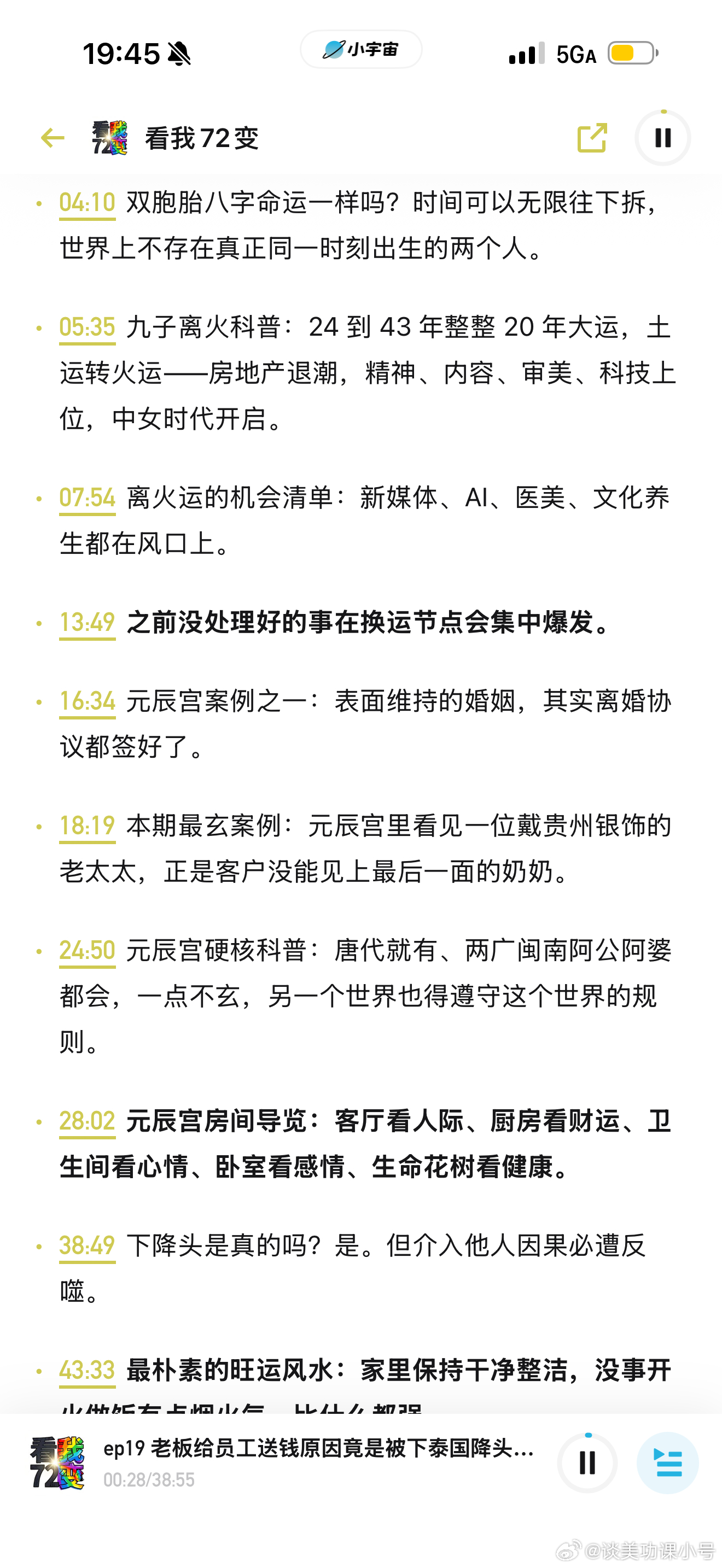 终于小宇宙难产生出来了[泪奔]蹲在高铁站用热点连的wifi上传的，比在大厂打工还