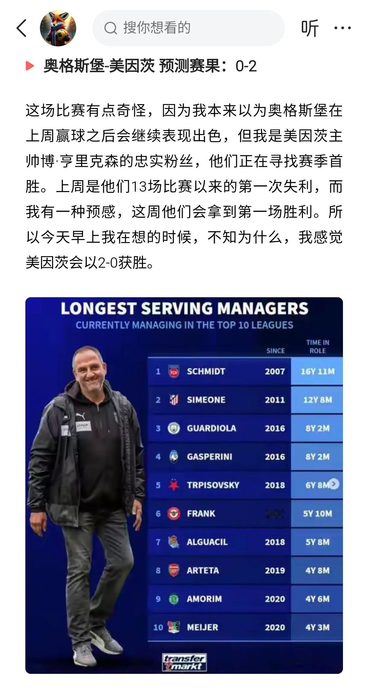 昨发布文章成功预测美因茨作客胜出！
坚持长期主义必定有收获！