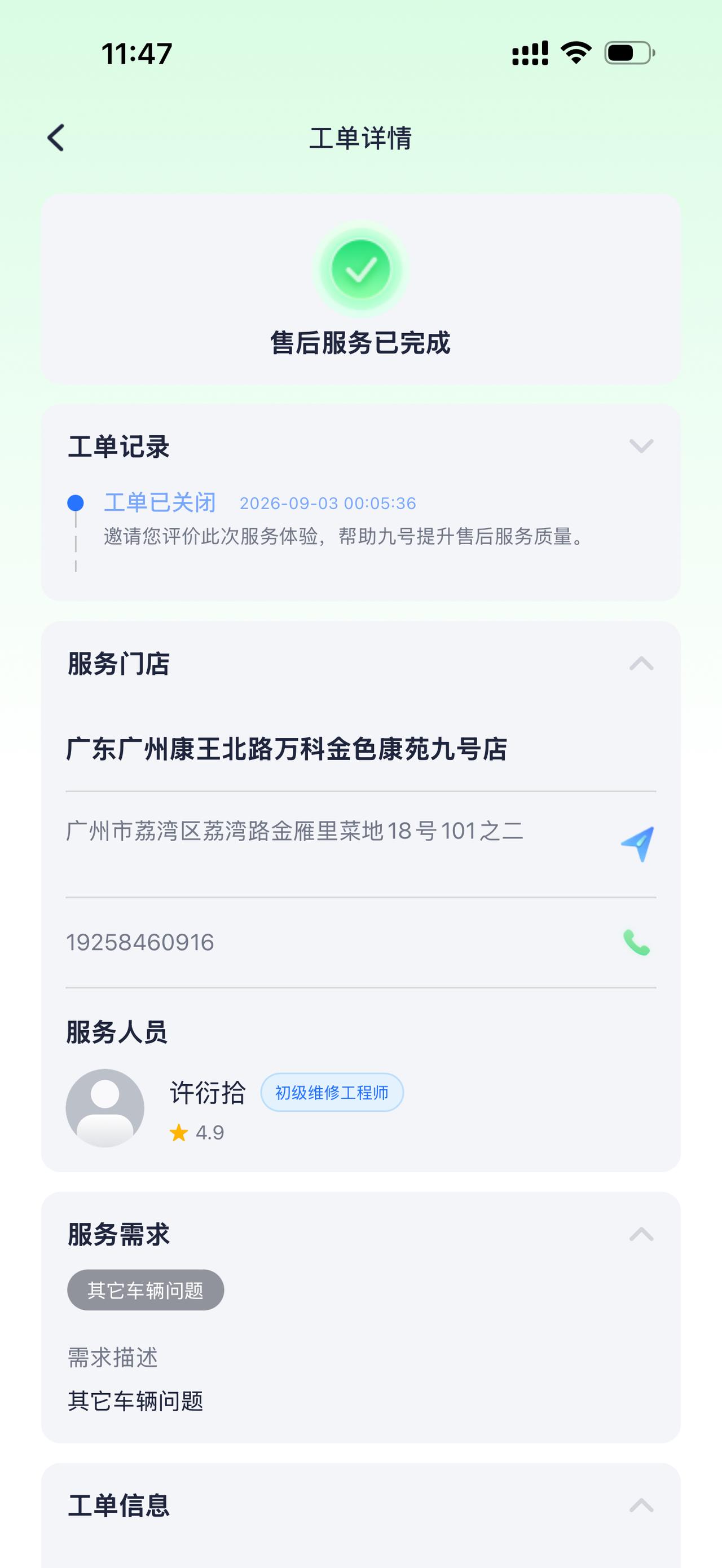 九号电动车的质量真一般，新车才半年，喇叭就坏了，平时下雨车轮头都是用雨衣盖住，无