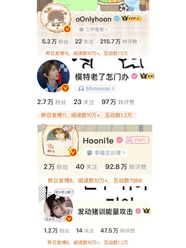金主训出道不满一年就已达成四个红V胶囊体的搬运粉这放在kpop是什么水平？这已经