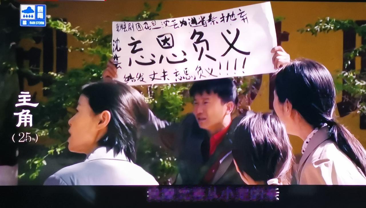 电视剧《主角》攘咱乾州人呢。
乾州县剧团沈芸为进省秦抛弃结发丈夫忘恩负义。
沈芸