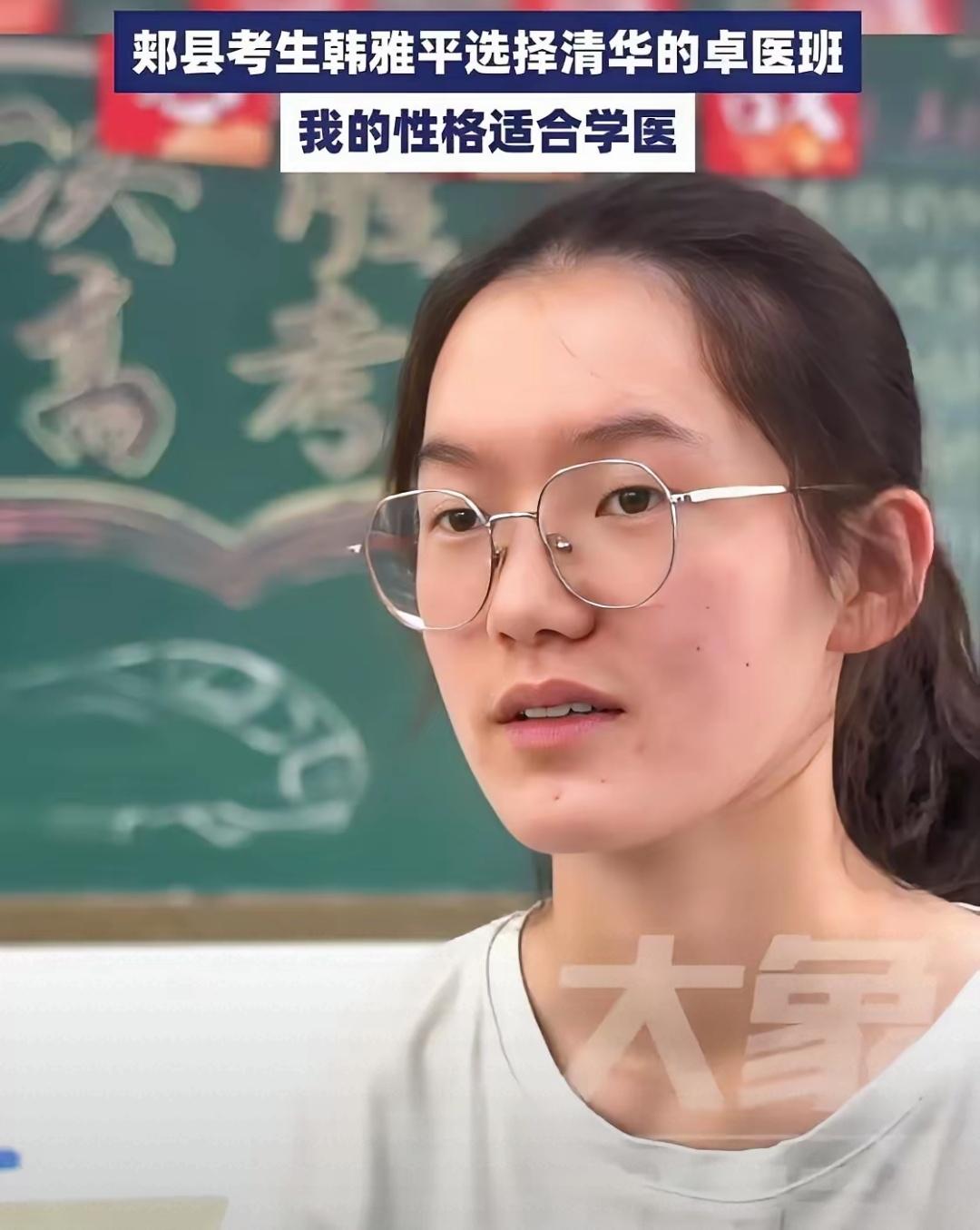 韩雅平收到了清华大学招生老师的多次来电沟通，在综合考量后，她将清华卓医班列为自己