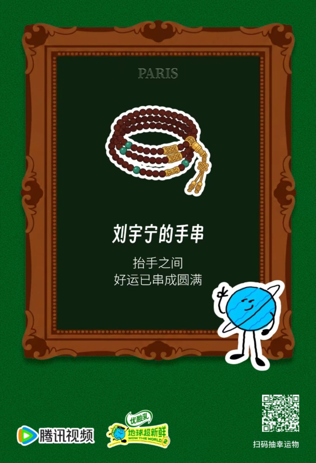 抽到了串串刘宇宁第一次走秀就走到了巴黎刘宇宁在镜头外偷偷健身