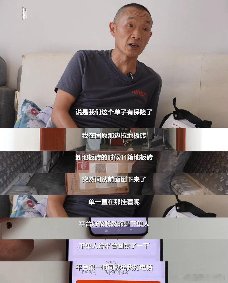 新职伤落地货车司机受伤获赔16万元货车司机谈新职伤落地常年跑货运，最怕装卸货意外
