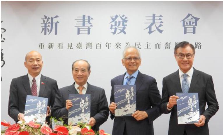 韩国瑜站台民进党大佬新书发布会

12月16日，台湾民进党籍前“立法院长”、“正