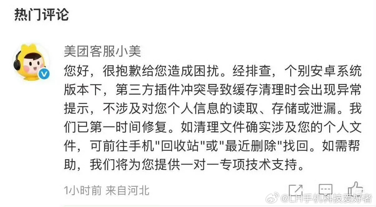 美团删照片什么情况？美团App居然可以擅自删除用户的照片？我看不少网友反馈的遇到