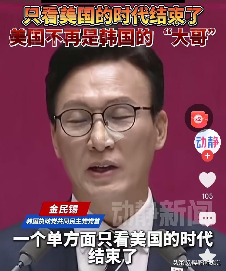 韩国说“只看美国的时代结束了”，菲国防部长却跑到首尔去挑衅中国！

有些时候事情