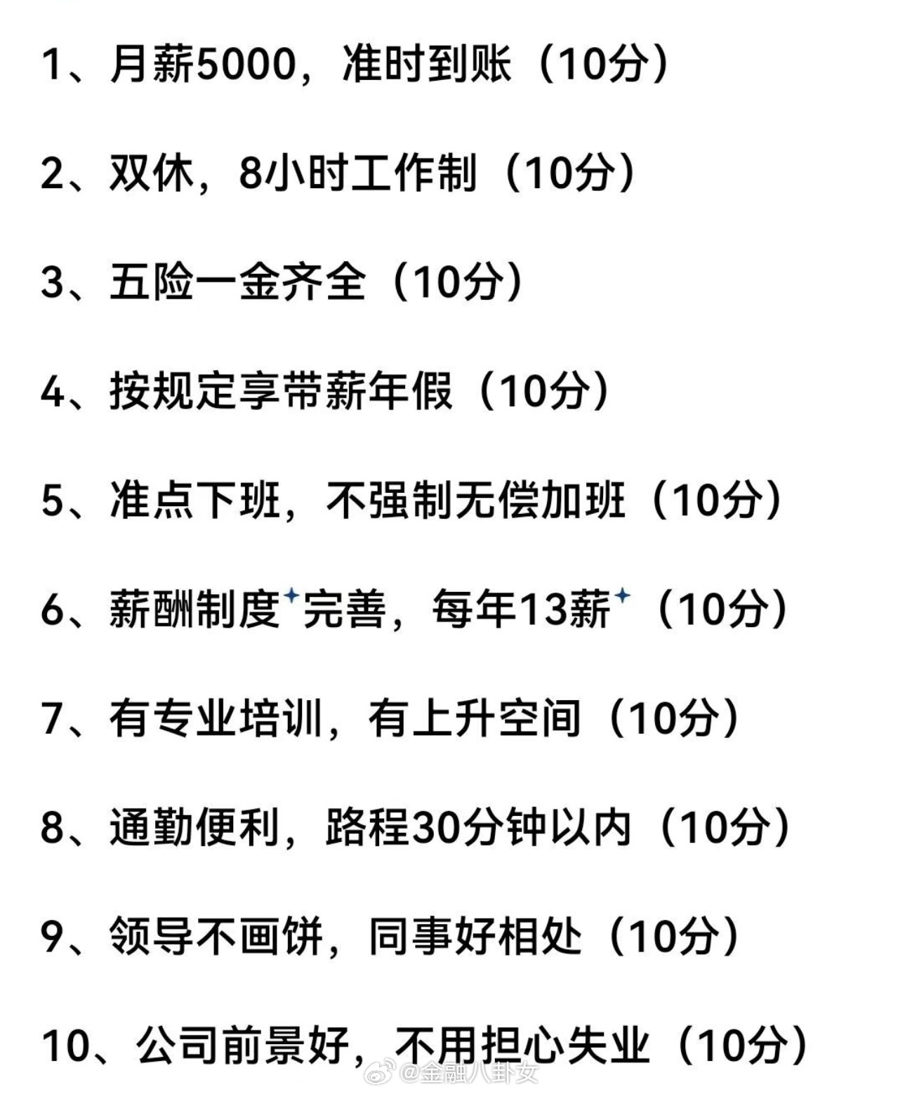 满70分就挺好了