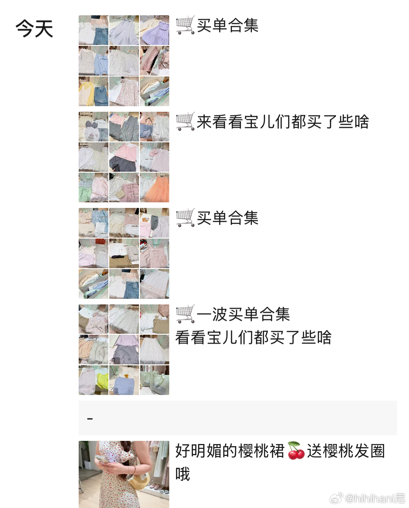 还好我会选品 不然在这么卷的环境下还这么懒这么不爱营业的我 生意不得差成啥样