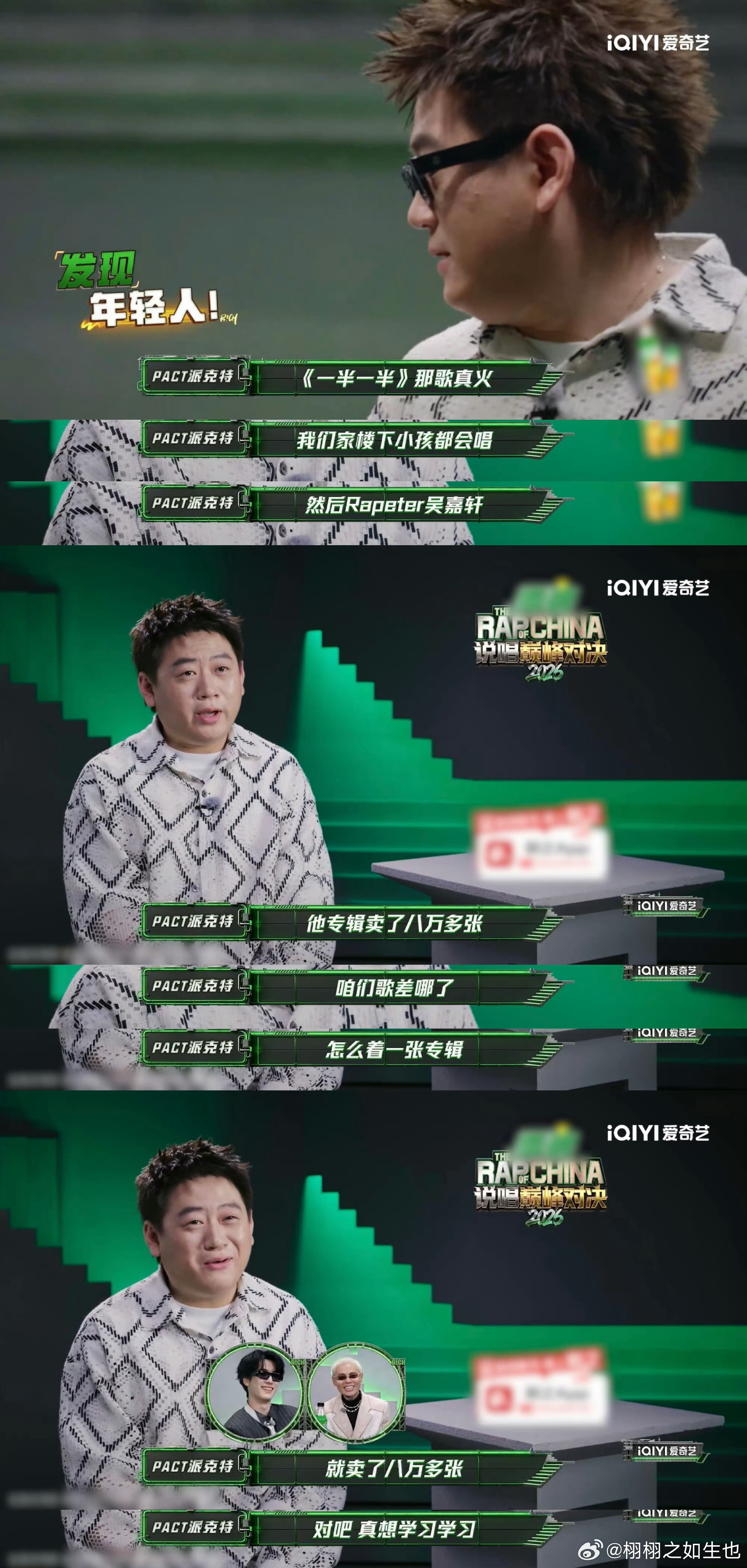 过了30岁干什么都心酸 派克特掏纸条被说客套，被指“太官方”，学年轻人反退步，三
