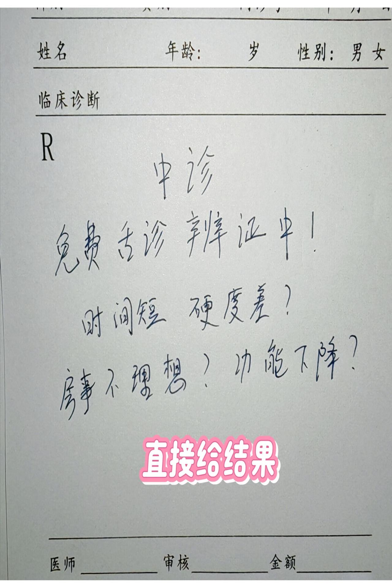 舌苔辨证 舌诊 健康科普