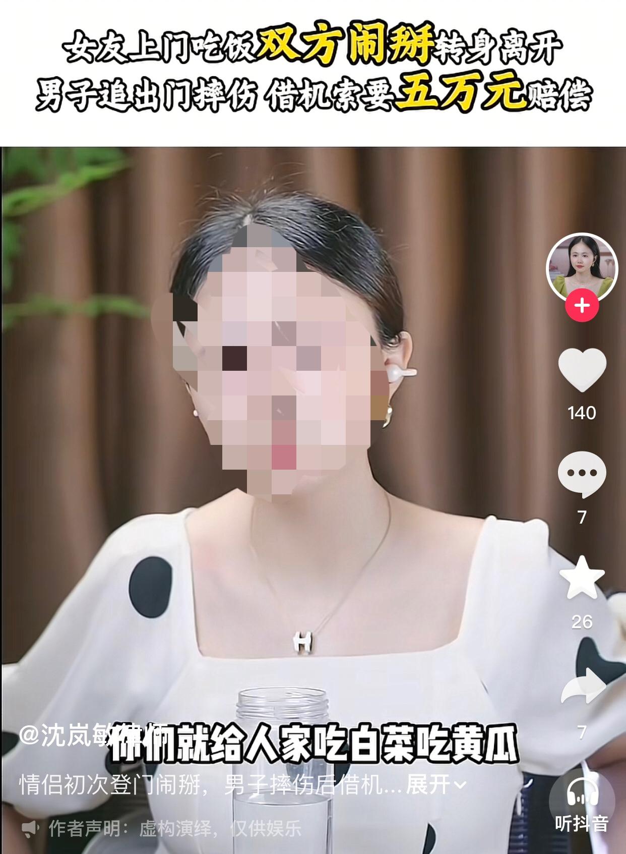 女方的包容性还是太高了[尬笑]
一男子说自己与女友谈了三年感情，本想带她回家见家