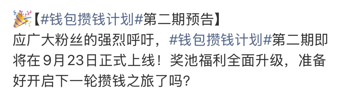 9.23好啊[嘻嘻] ​​​