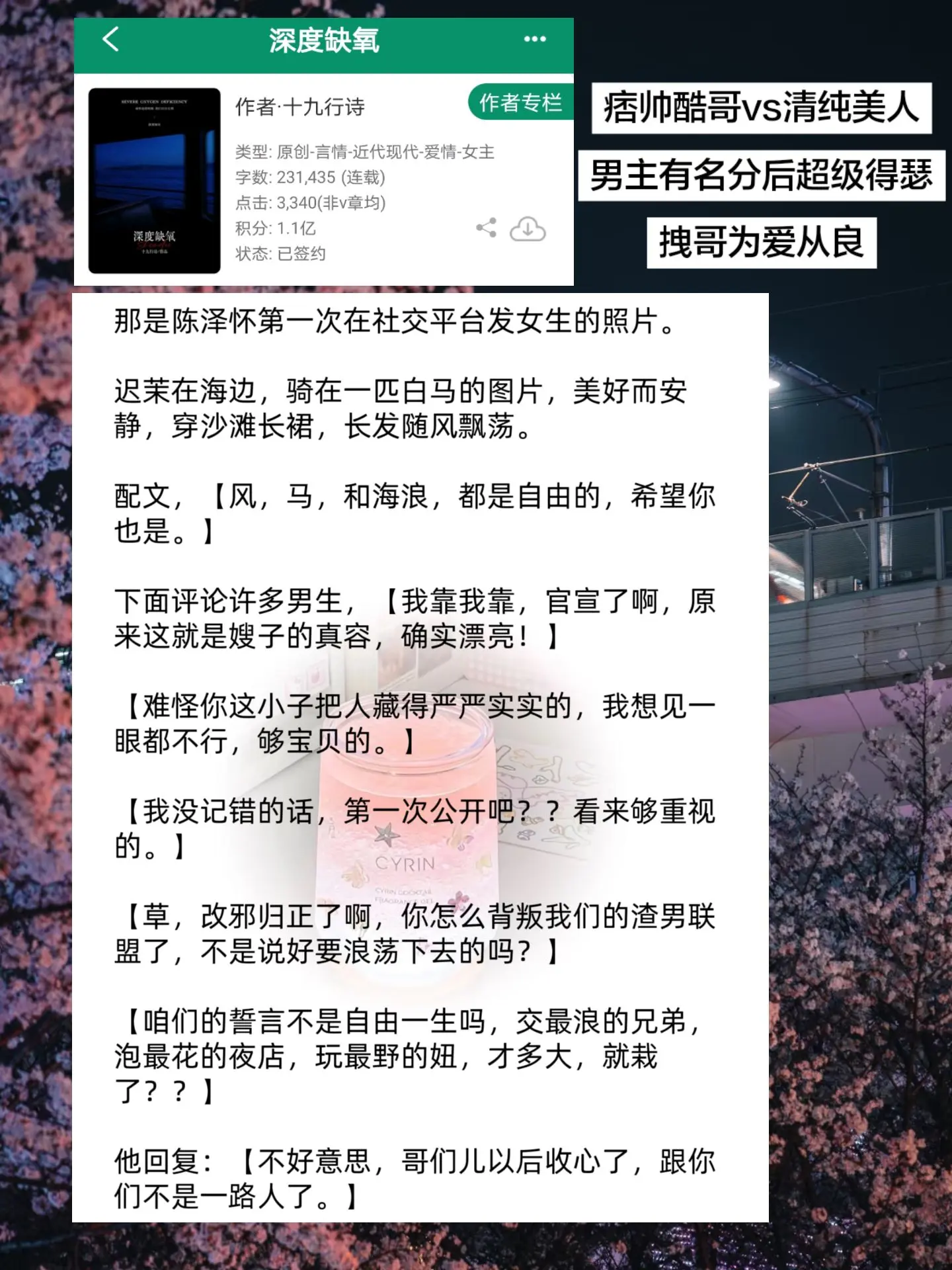 男主：以后和你们这群单身狗玩不到一块去了！