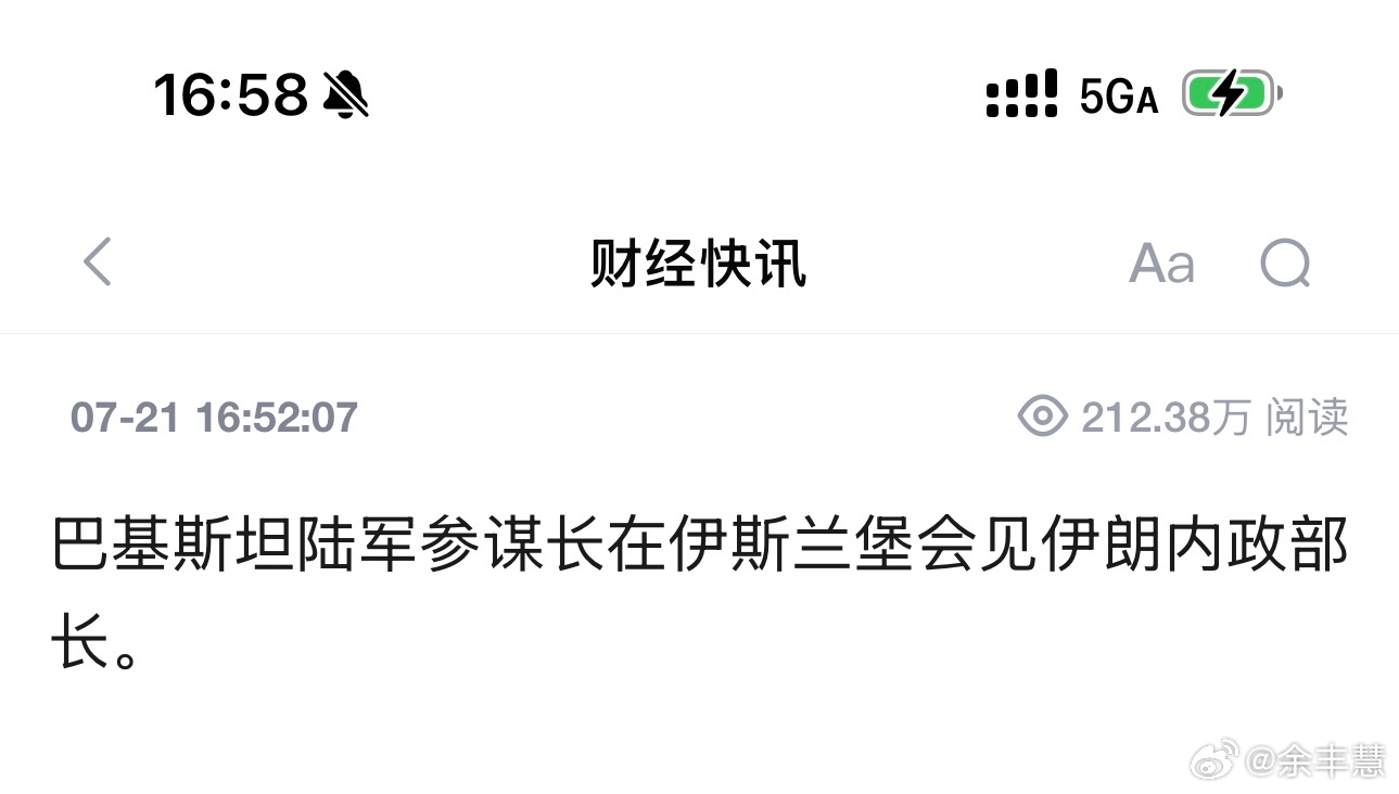 伊朗内政部长悄悄去了伊斯兰堡，仗打不下去了？伊朗内政部长突然出现在伊斯兰堡，见了