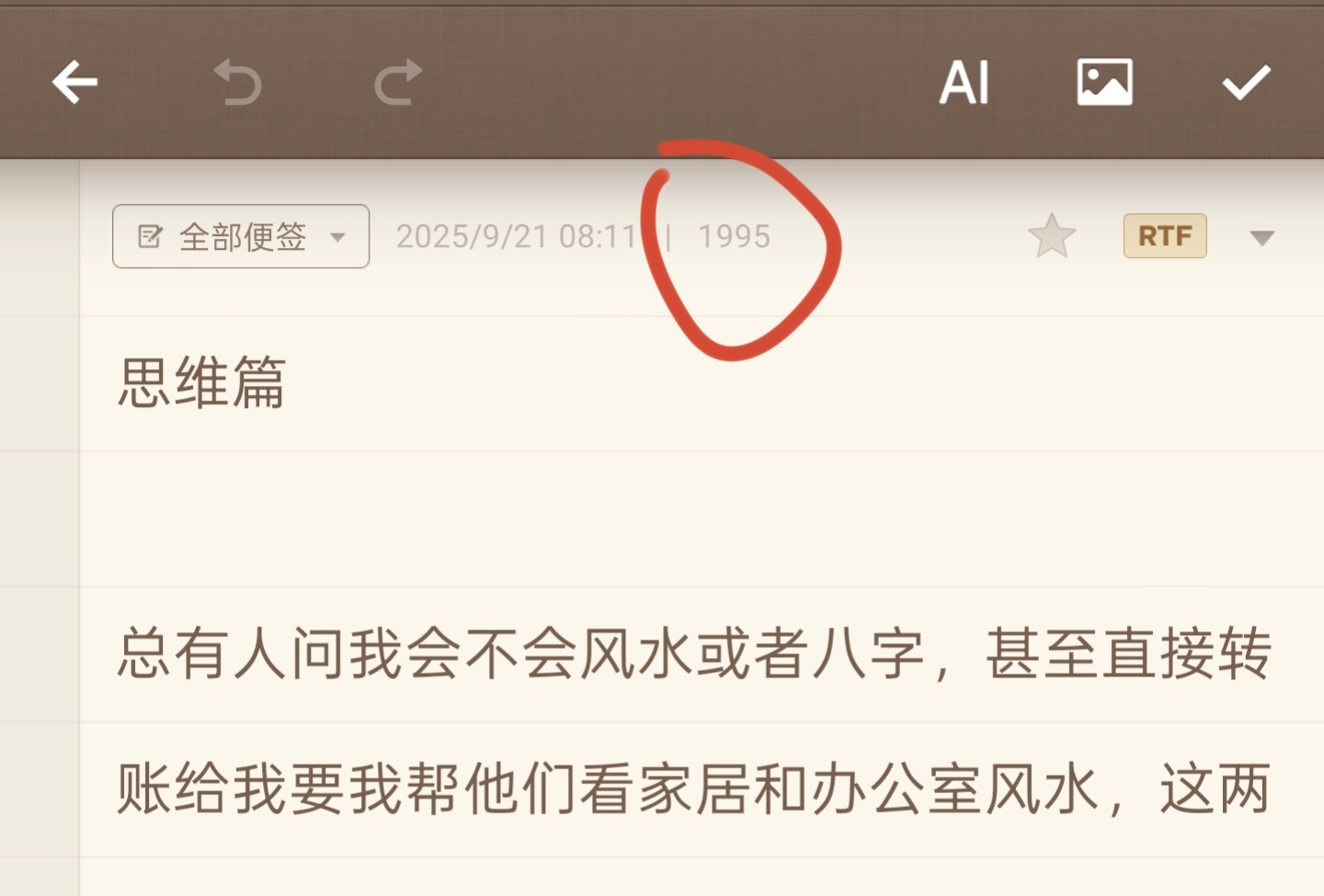 风水，不是玄学，是环境心理学+决策管理工具。富豪信它，是因为商业太不确定，风水能
