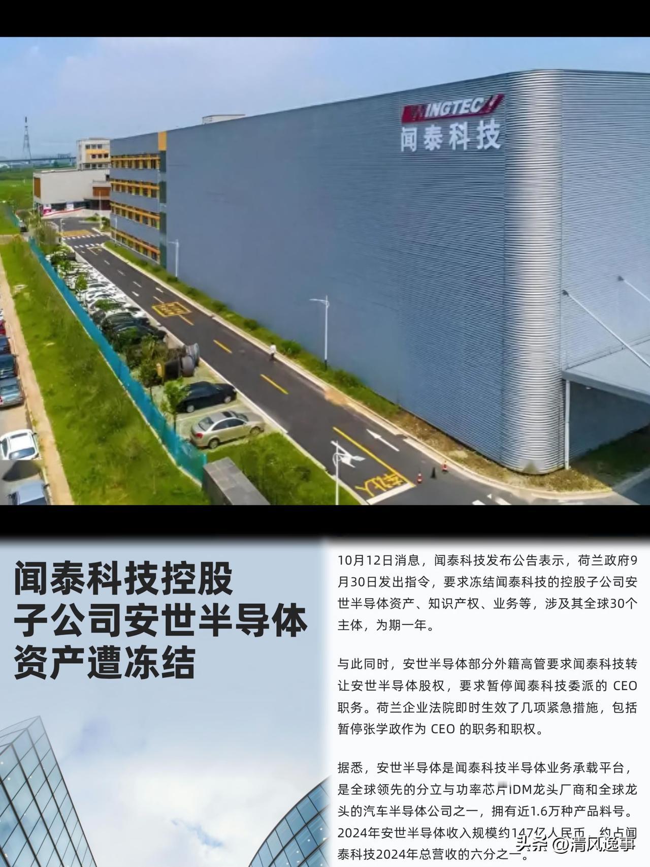 闻泰科技遭遇“狼来了”的故事。

闻泰科技的半导体产业安世半导体在欧洲市场获得了