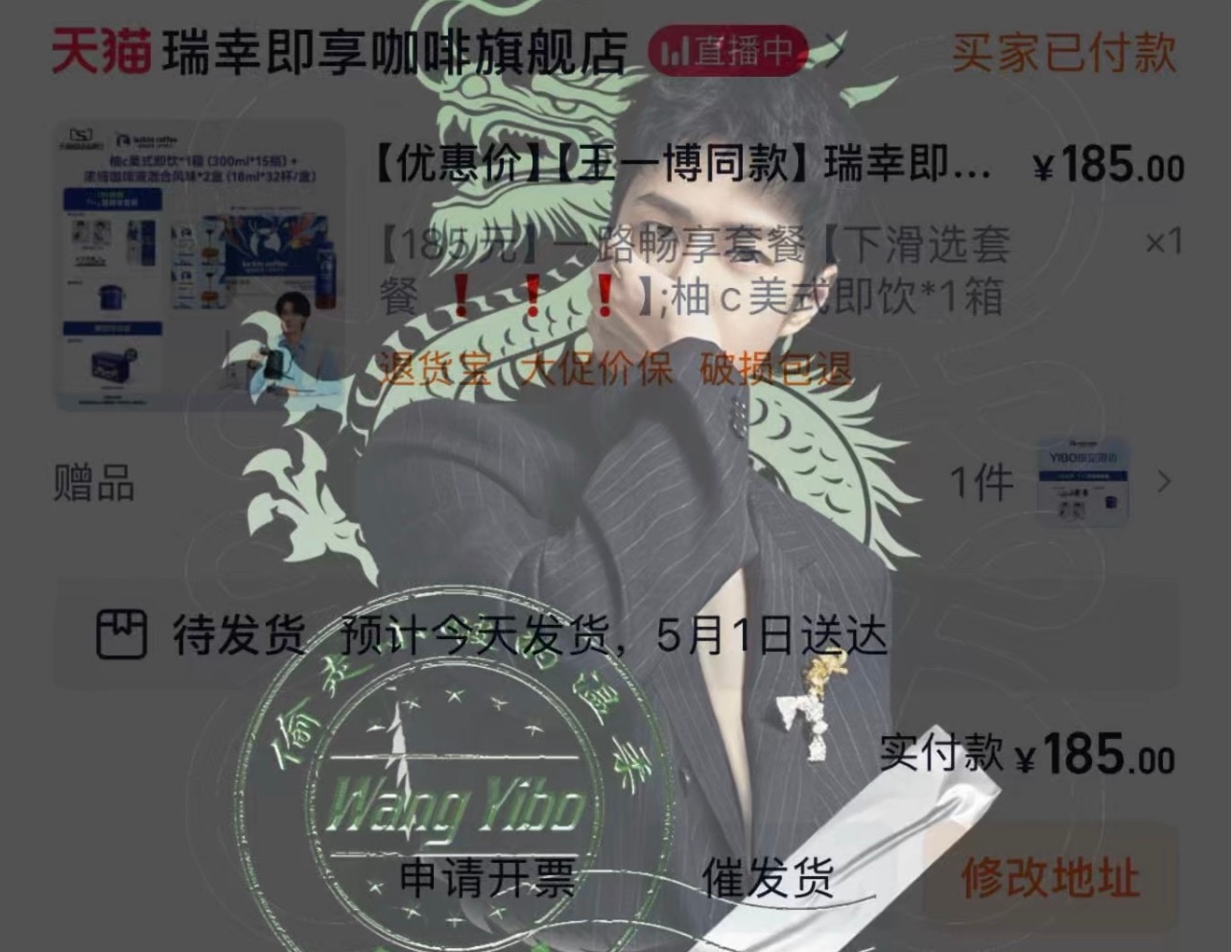 虽然我的胃喝不了咖啡☕但是摩托姐姐支持王一博王一博瑞幸即享咖啡全球代言人