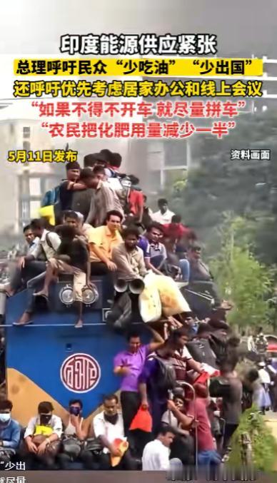 莫迪突发狠招，对14亿民众下命令！5月10日，印度总理莫迪一口气宣布7条“爱国新