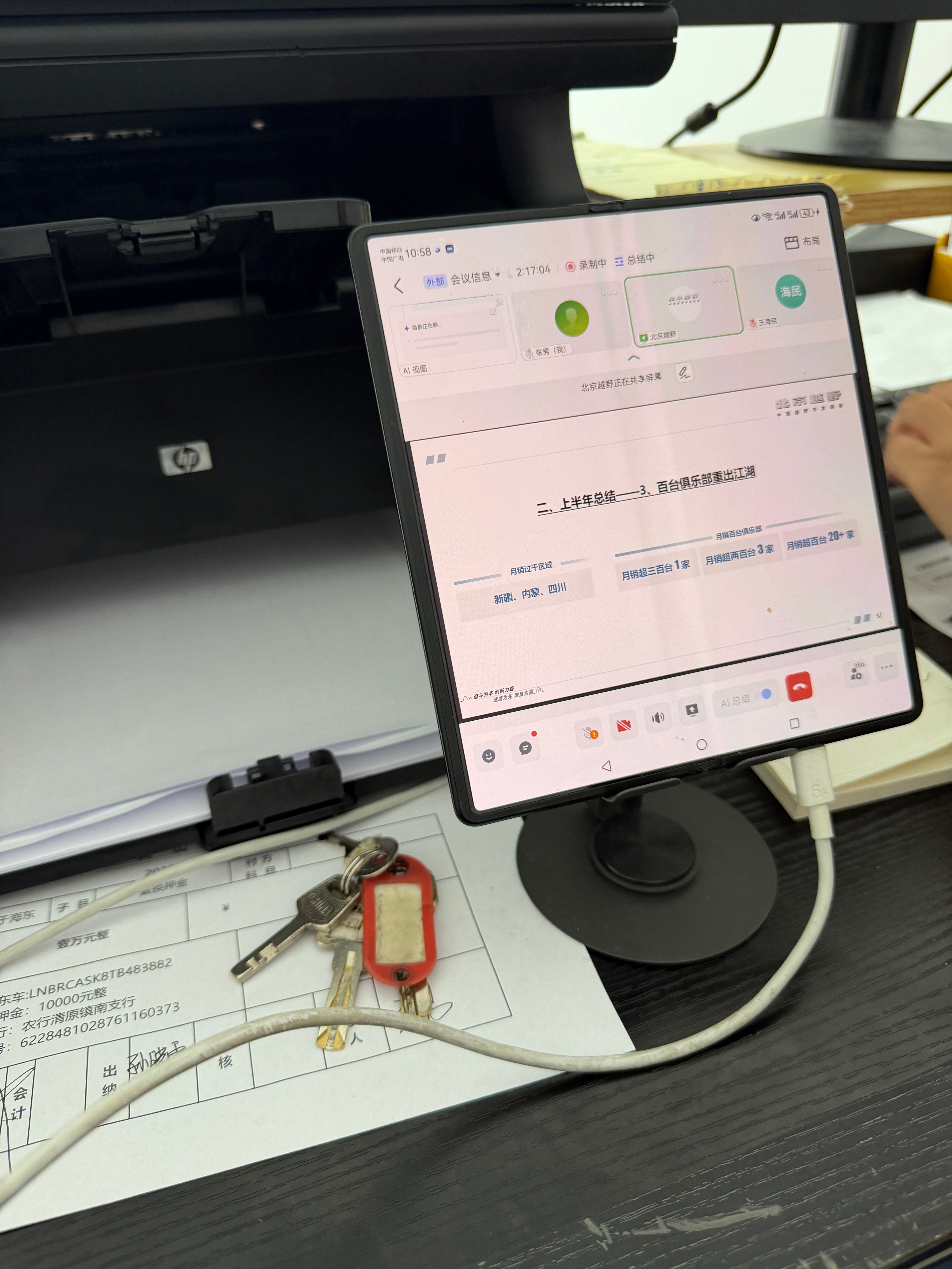 隔三差五就开会 