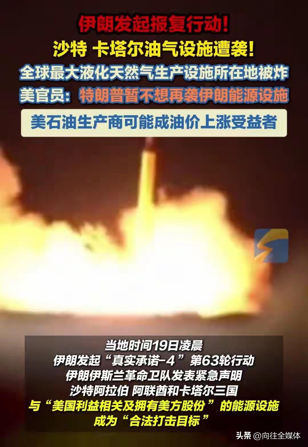 卡塔尔60亿"保命"、伊朗火力全开对准以色列，中东战局彻底变天
 
近期中东局势