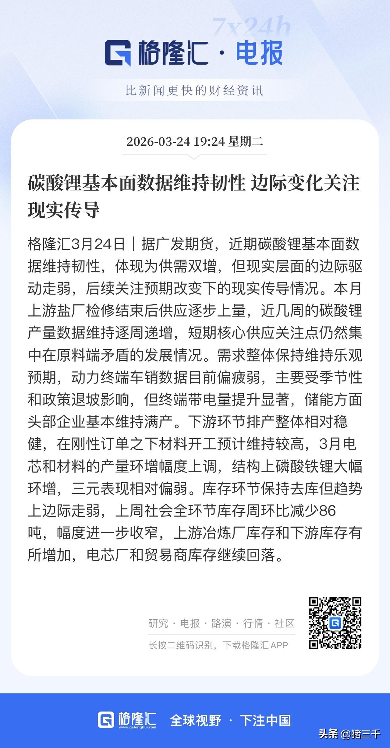 磷酸铁锂保持高景气周期！
储能、动力电池核心材料磷酸铁锂，
电池成本构成：
磷酸