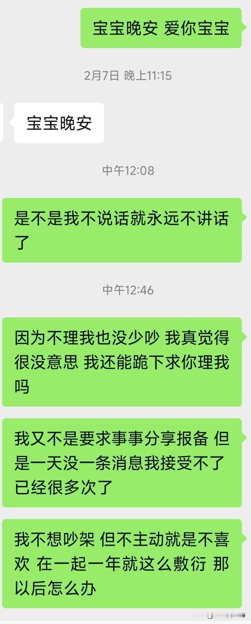 和男朋友在一起一年多，前三个月都很热情没什么问题，后面落差感越来越大。异地，见面