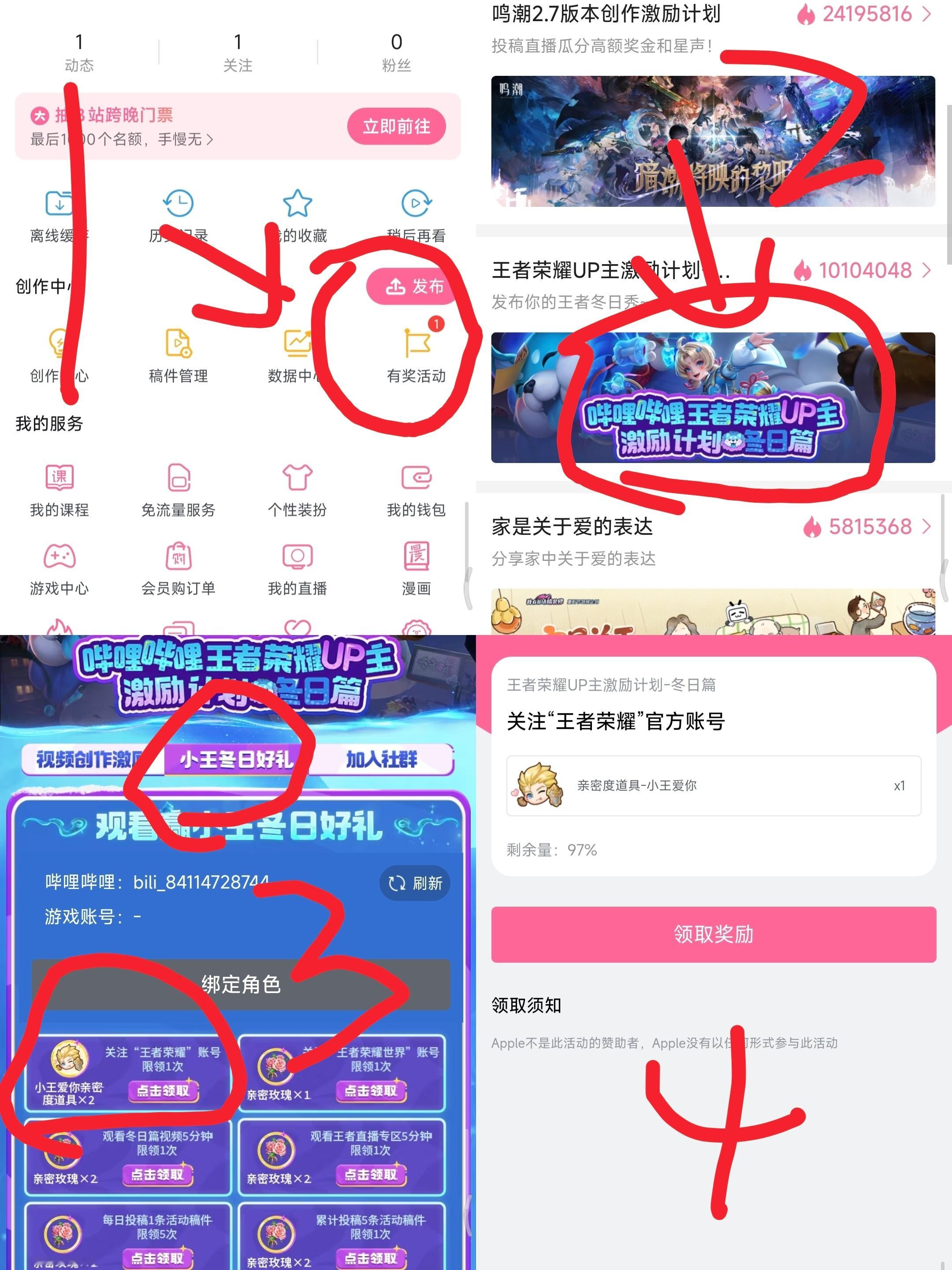 小破站可以领2个永久的“小王爱你😘”留着做纪念，或者送给喜欢的人吧