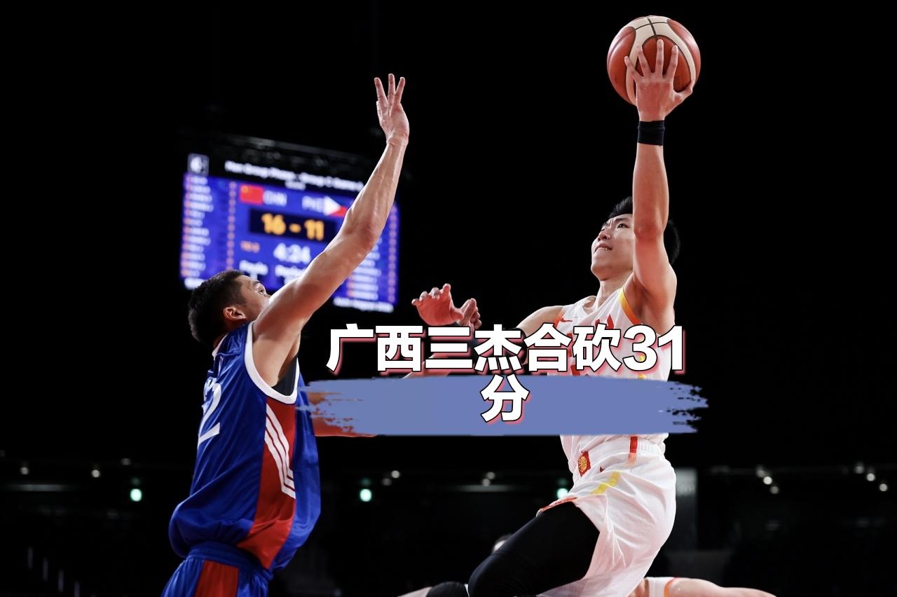 郭士强真敢用人！广西三杰同时首发取得非常好的效果！

中国男篮主教练郭士强在对阵