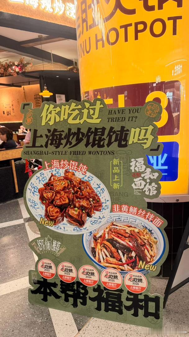 上海人表示没见过也没吃过 ​​​