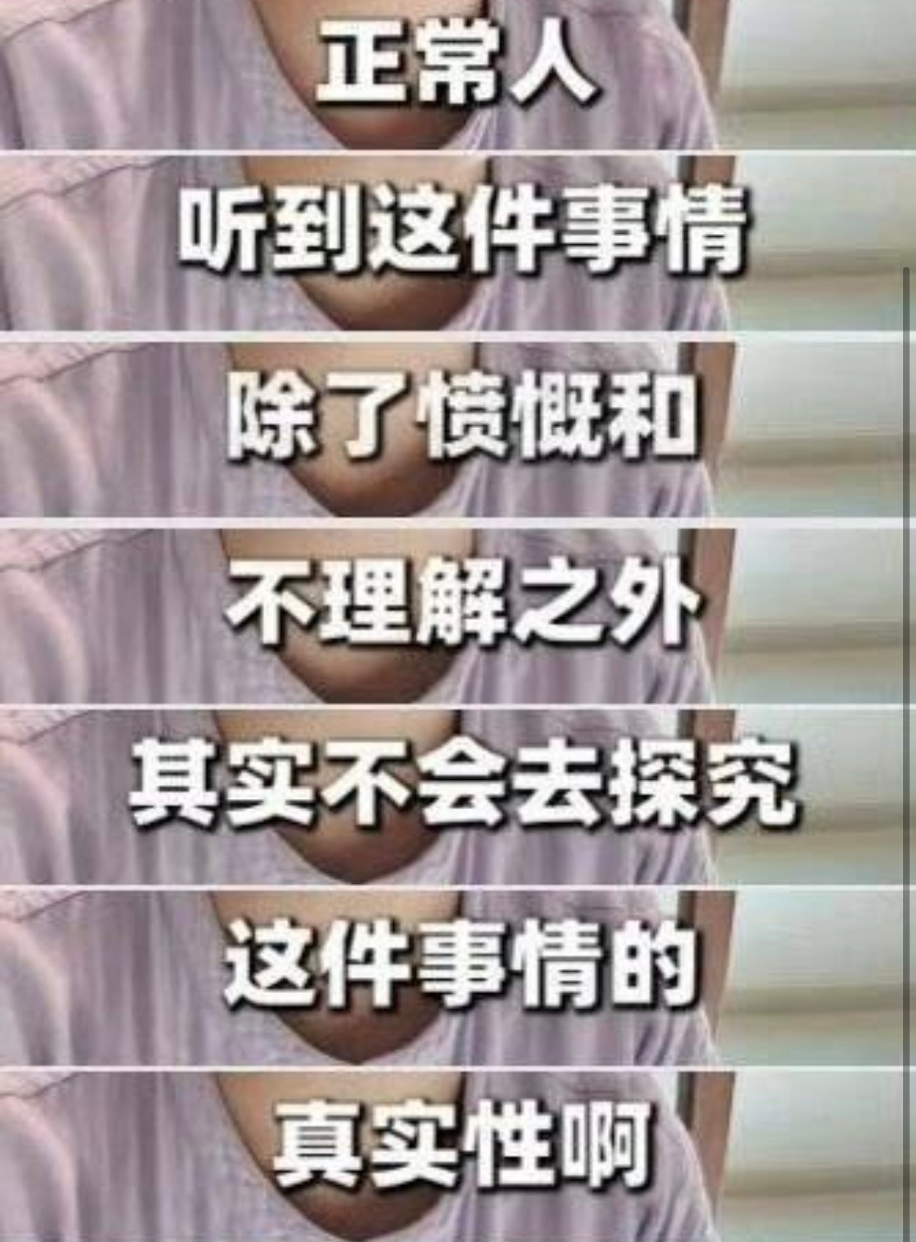 这个群体我知道，是米粉！米粉最在意事情的真实性，非常痛恨虚假的、吹牛逼的、卖惨的