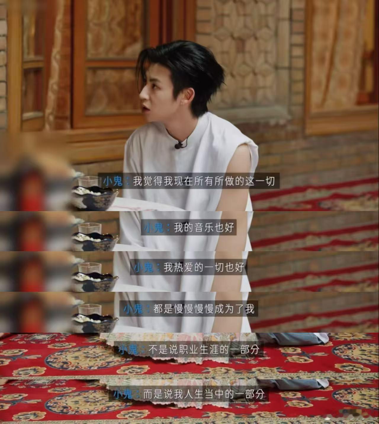 小鬼首谈音乐圈层归属感小鬼心态变化 圈层是别人的地图，他自己在走新路。过程里流过